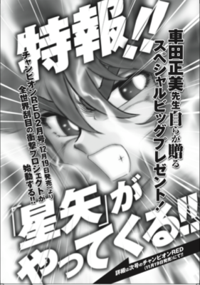 Illustration for article titled A new Saint Seiya project is announced!